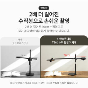 마타스튜디오 TE60A 스마트폰 수직 촬영 거치대 항공샷 탁상용 유튜브 ... 개봉기 | 실사용 후기 - 상품 이미지 2