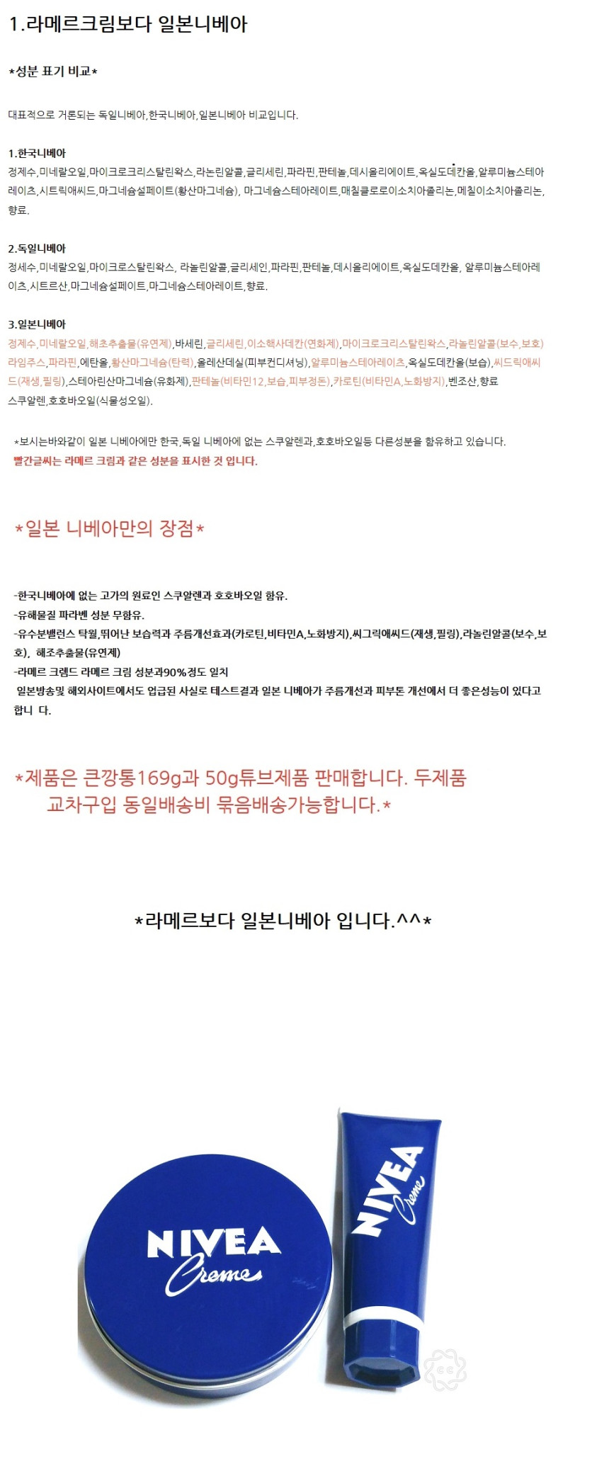 일본니베아속지도매꾹.jpg