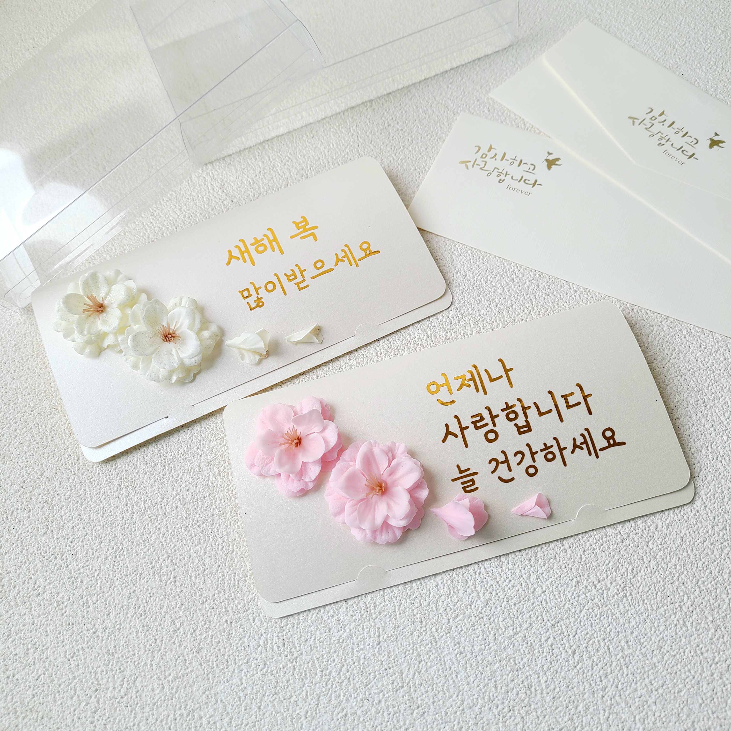 고급 용돈 봉투 벚꽃 현금 자유문구 레터링 돈봉투 12자 이미지 3