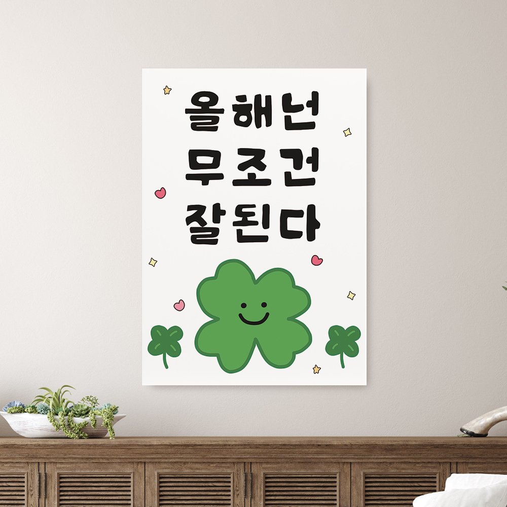 인테리어 그림 거실 액자 접착 포스터 캔버스 중심 A2 - 상세 이미지 2