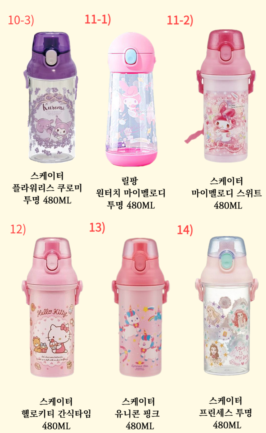 유치원 물통 물병 끈달린 어린이집 어린이 초등 공룡 480ml - 상세 이미지 5