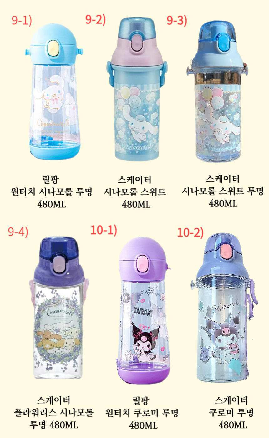 유치원 물통 물병 끈달린 어린이집 어린이 초등 공룡 480ml - 상세 이미지 4