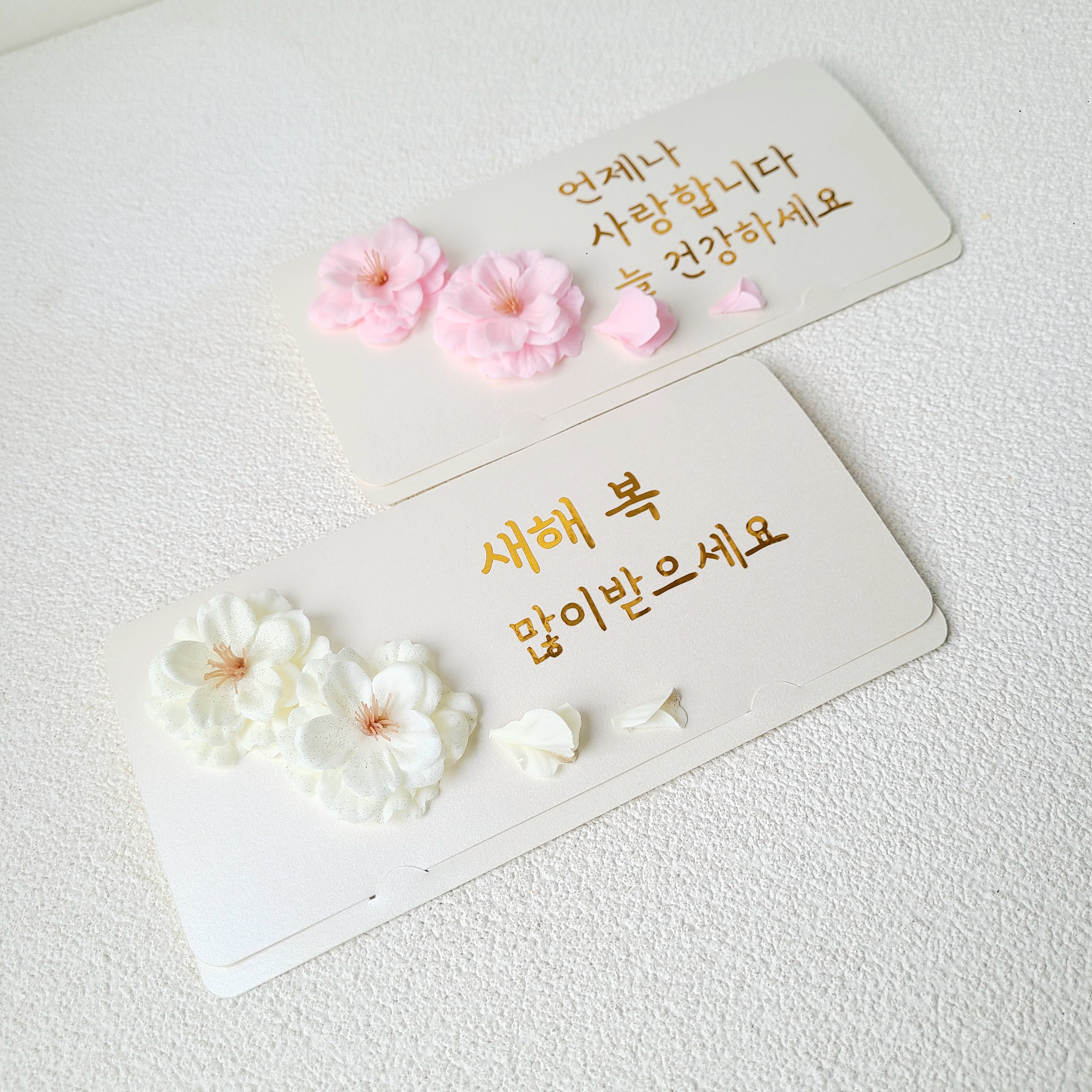 고급 용돈 봉투 벚꽃 현금 자유문구 레터링 돈봉투 12자 이미지 2