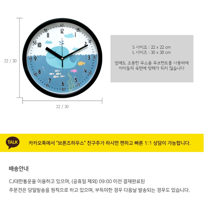 학습용시계 어린이벽시계 벽걸이 아기방시계 - 상세 이미지 2