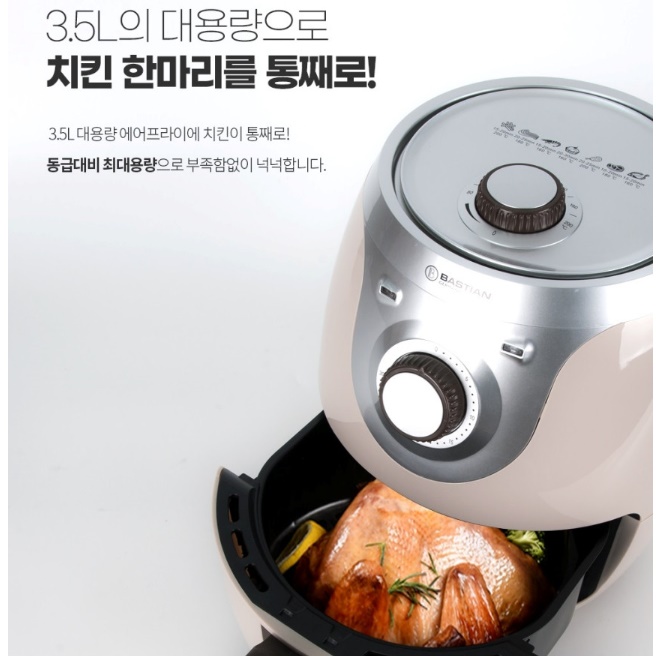 바스켓형 미니 에어 프라이어 후라이 업소용 소형 에어 프라이어 3.5L