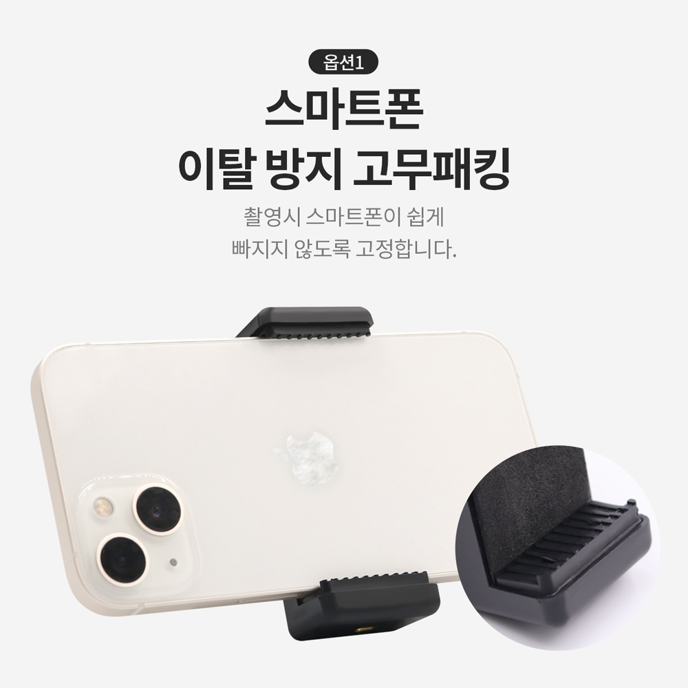 마타스튜디오 Clip1 스마트폰 마운트 거치대 휴대폰 고정 집게 삼각대 홀더