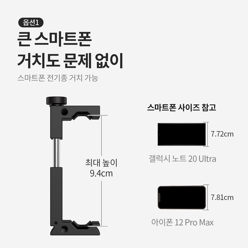 마타스튜디오 Clip2 / 스마트폰 마운트 촬영 거치대 삼각대 홀더 - 상세 이미지 4