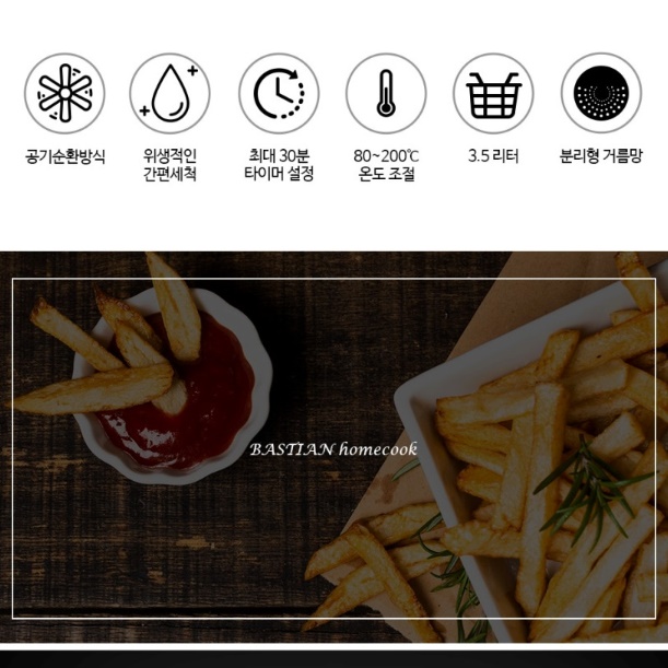 바스켓형 미니 에어 프라이어 후라이 업소용 소형 에어 프라이어 3.5L