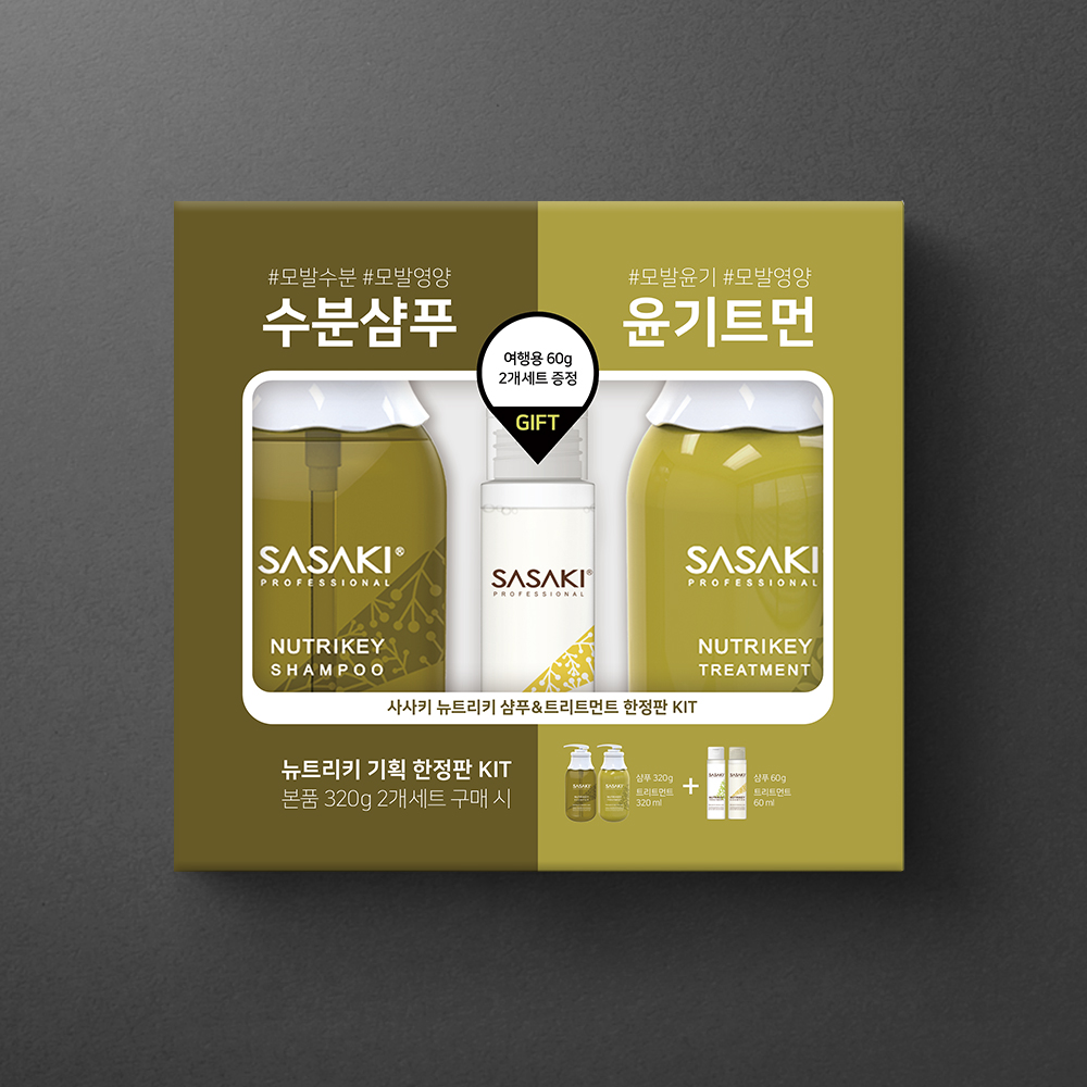 [100개 한정판] 사사키 뉴트리키 단백질 샴푸+트리트먼트 320g 2종 세트 - 상세 이미지 2