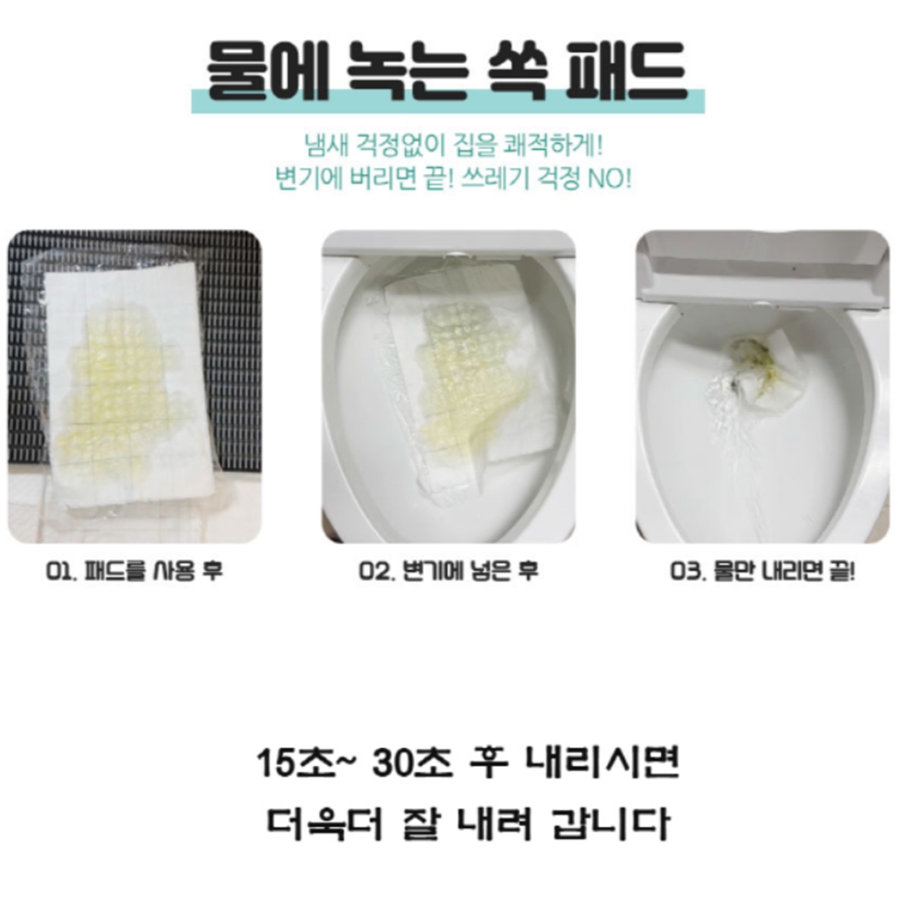 강아지소변패드 애견 반려견 배변 패드 - 상세 이미지 5