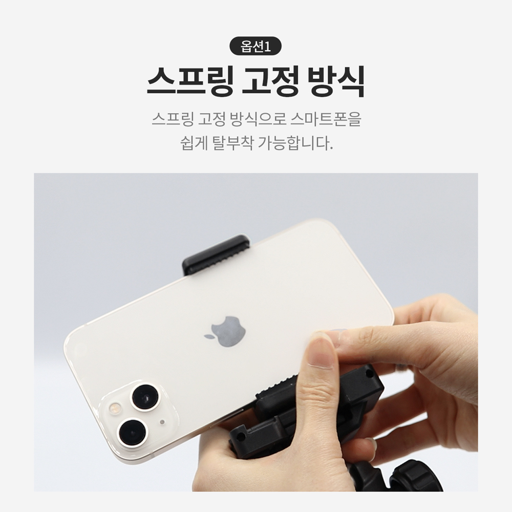 마타스튜디오 Clip1 스마트폰 마운트 거치대 휴대폰 고정 집게 삼각대 홀더