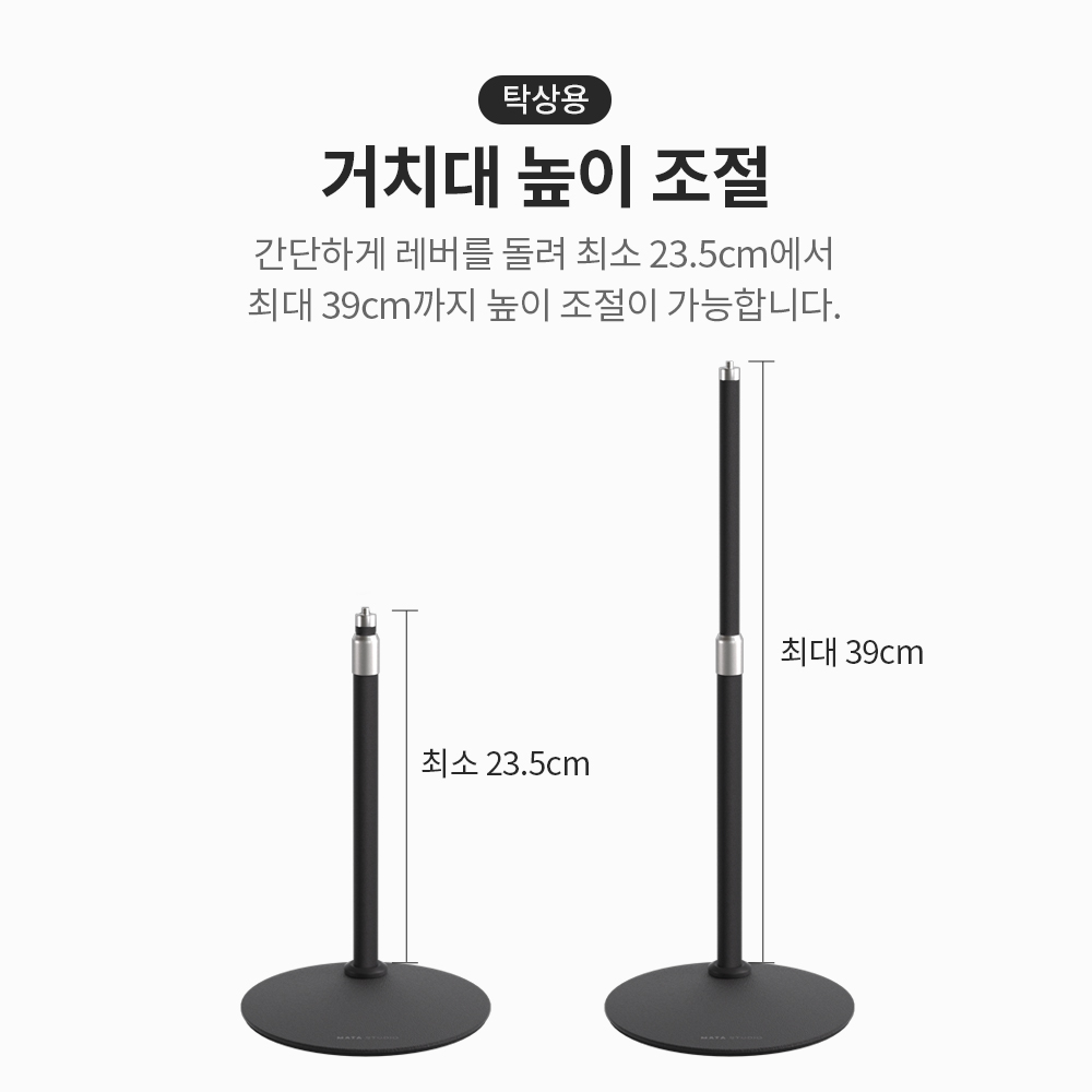 마타스튜디오 TE60A 스마트폰 수직 촬영 거치대 항공샷 탁상용 유튜브 촬영 스탠드