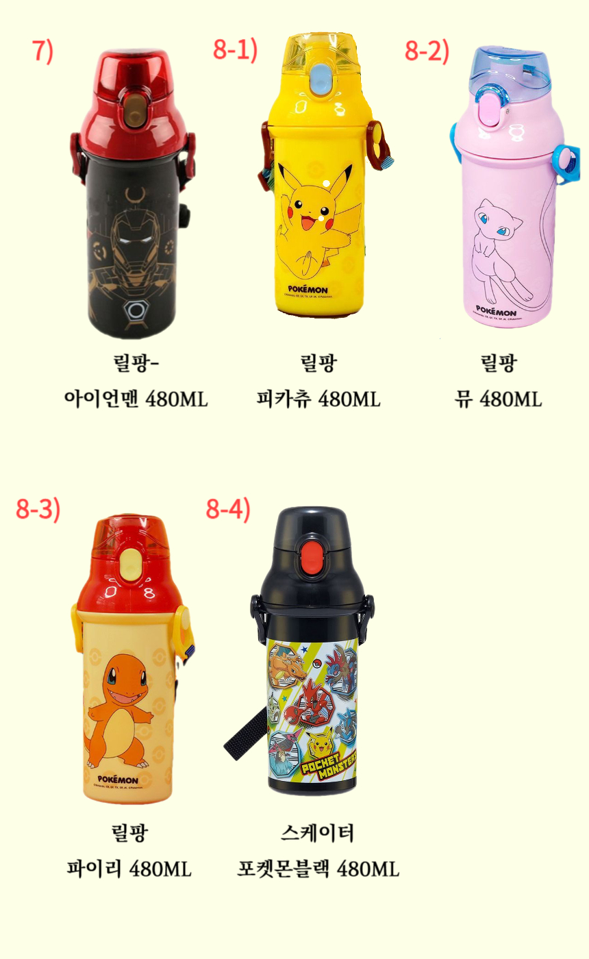유치원 물통 물병 끈달린 어린이집 어린이 초등 공룡 480ml - 상세 이미지 3