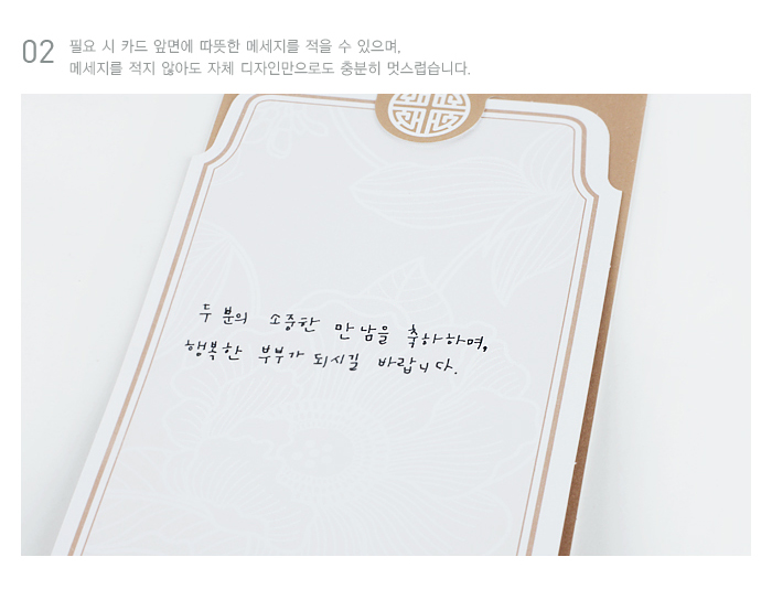 캘리그라피 용돈봉투 5매입 설날 추석 환갑 칠순 상품권 현금 경조사 부의봉투 - 상세 이미지 5