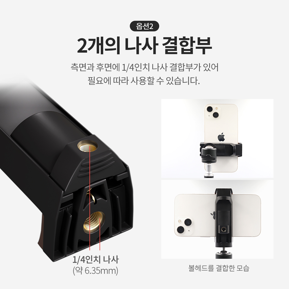 마타스튜디오 Clip1 스마트폰 마운트 거치대 휴대폰 고정 집게 삼각대 홀더