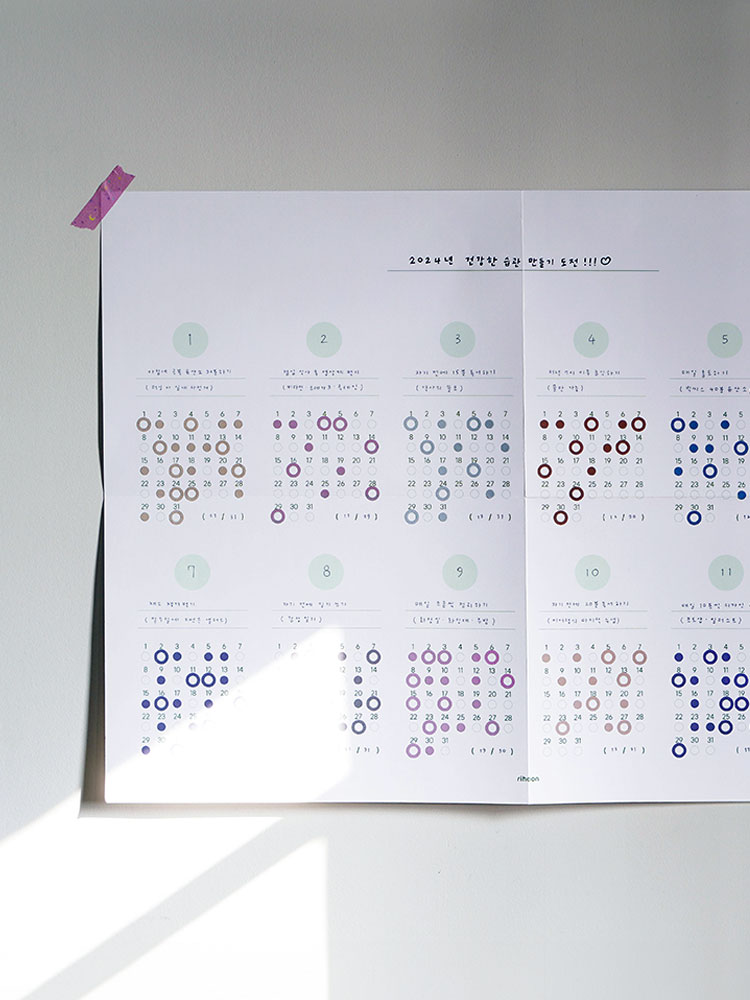 작심일년 한장계획표 만년달력 낱장켈린더 카렌다 연력 벽 큰포스터