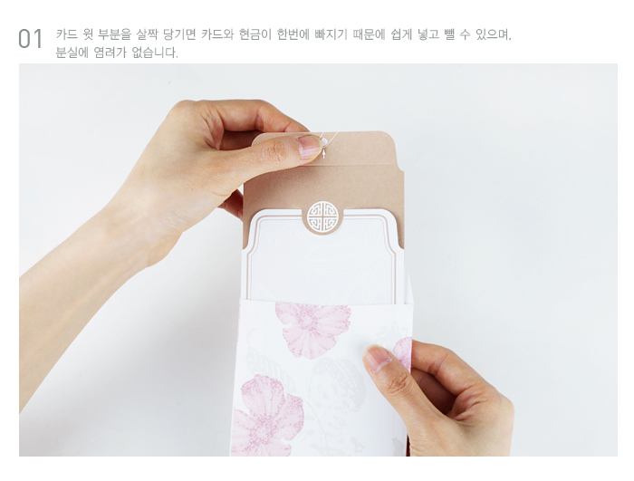 캘리그라피 용돈봉투 5매입 설날 추석 환갑 칠순 상품권 현금 경조사 부의봉투 - 상세 이미지 4