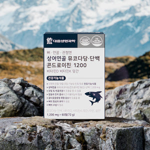 대웅생명과학 뼈 연골 관절엔 상어연골 뮤코다당단백 콘드로이친 1200 6... 맛있게 먹은 솔직 후기 - 상품 이미지 3