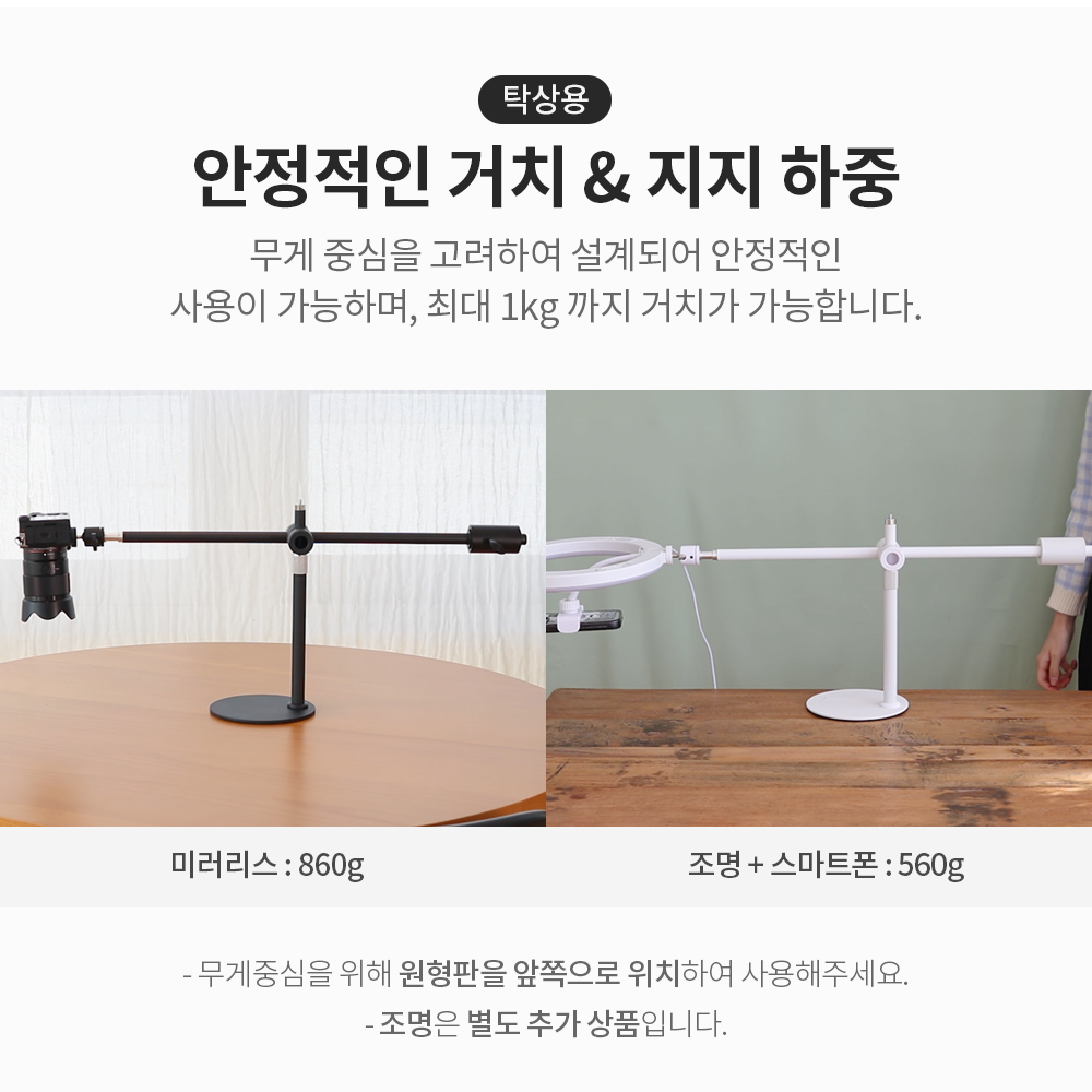 마타스튜디오 TE60A 스마트폰 수직 촬영 거치대 항공샷 탁상용 유튜브 촬영 스탠드