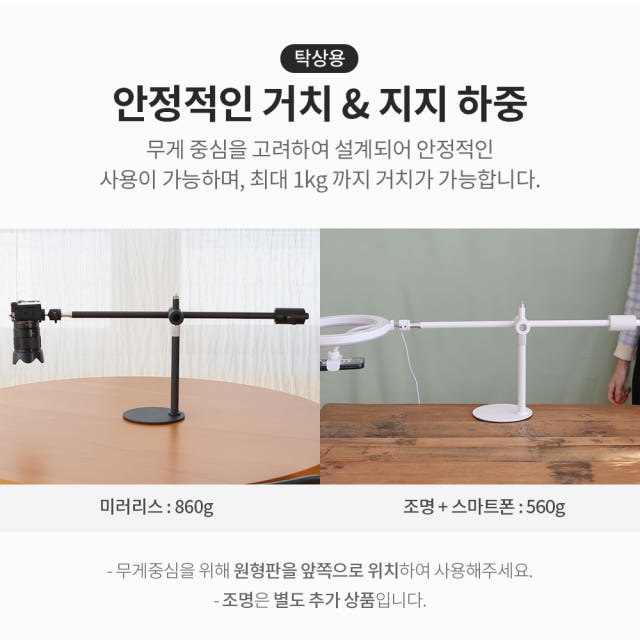 마타스튜디오 TE60A 스마트폰 수직 촬영 거치대 항공샷 탁상용 유튜브 촬영 스탠드