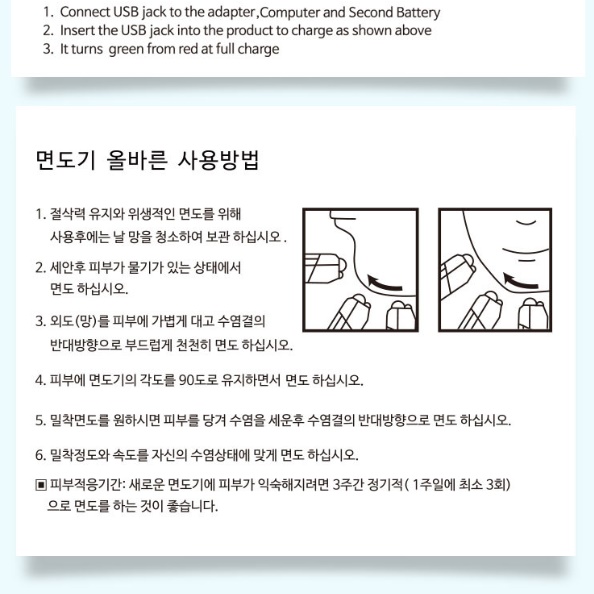 자동 전자 여행용 미니 면도기 소형 전기 면도기 - 상세 이미지 3
