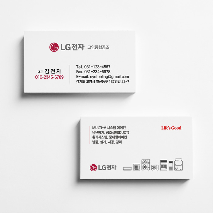 캐리어 삼성 LG 엘지 위니아 에어컨 명함 냉난방기 에어컨 설치 렌탈 청소 홈케어 서비스 명함 디자인 인쇄 제작 만들기 : eyefeeling