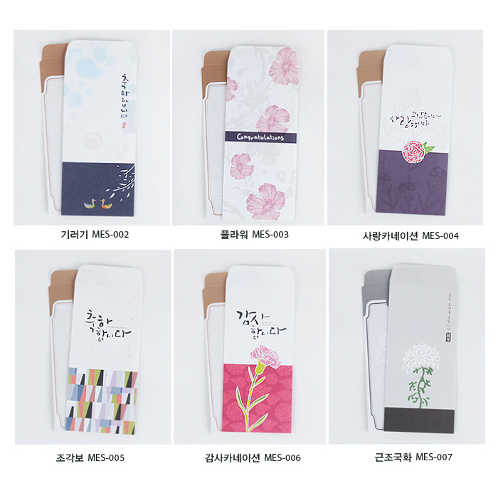 캘리그라피 용돈봉투 5매입 설날 추석 환갑 칠순 상품권 현금 경조사 부의봉투 - 상세 이미지 3
