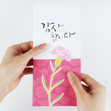 캘리그라피 용돈봉투 5매입 설날 추석 환갑 칠순 상품권 현금 경조사 부의봉투 - 상품 이미지