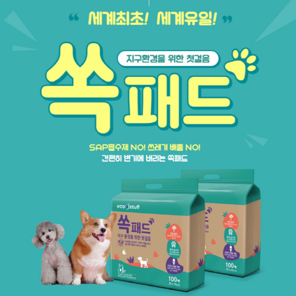 강아지소변패드 애견 반려견 배변 패드 - 상세 이미지 4
