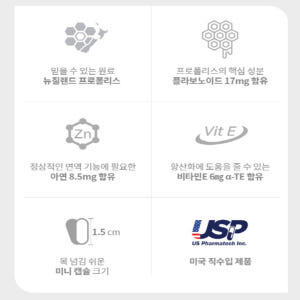 엔젯오리진 뉴질랜드 작은알약 미니캡슐 프로폴리스 플라보노이드 맛있게 먹은 솔직 후기 - 상품 이미지 3