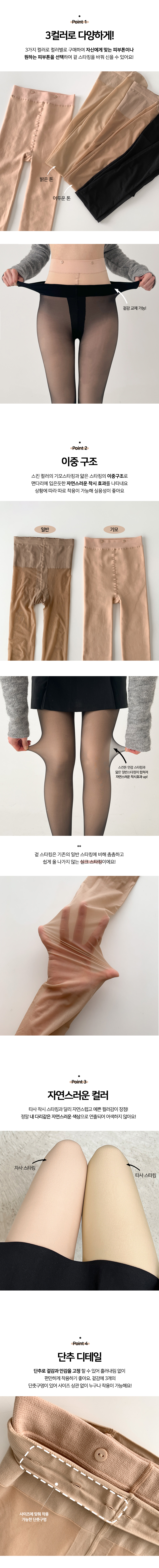[2겹/자연스러운착시] 이중 착시 단추 기모 겨울 보온 팬티 스타킹 3color 상세 이미지 4