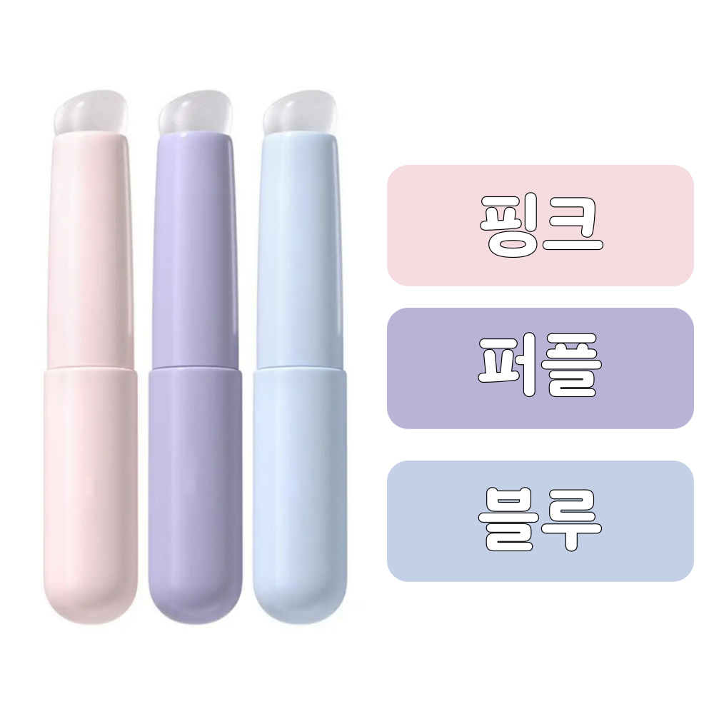 실리콘 립브러쉬 핑거팁 립스머지 젤리 휴대용 미니 립 네일 브러시 입술 붓 이미지 3