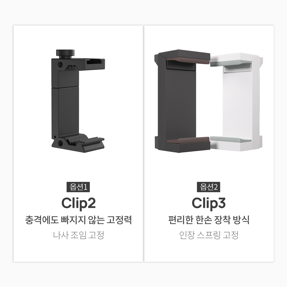 마타스튜디오 Clip2 / 스마트폰 마운트 촬영 거치대 삼각대 홀더 - 상세 이미지 2