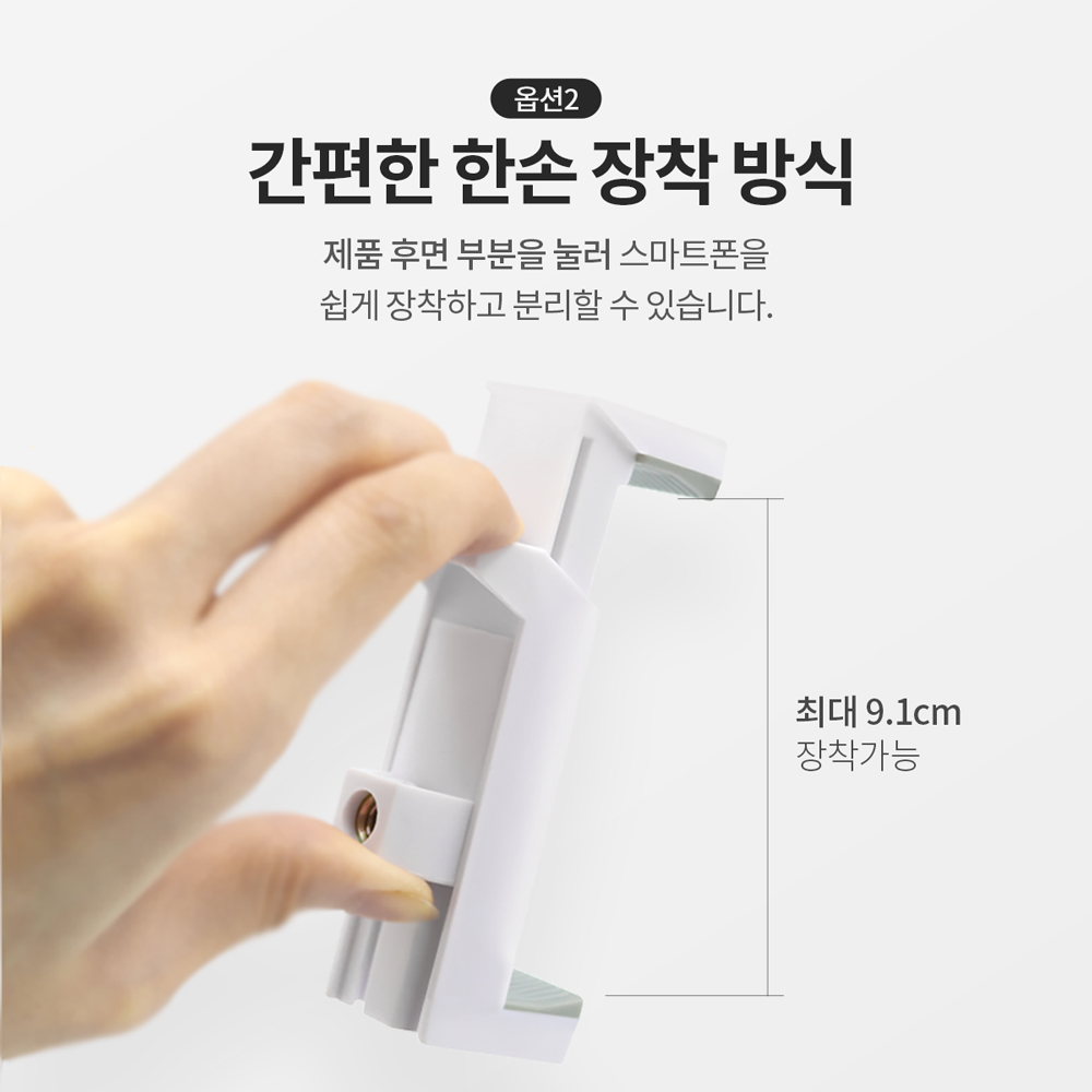 마타스튜디오 Clip1 스마트폰 마운트 거치대 휴대폰 고정 집게 삼각대 홀더