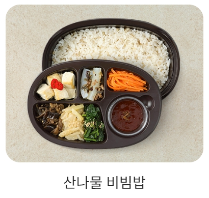 [5+1]디자인밀 정성한상&미니샐러드 (1주/총5일) - 상세 이미지 5