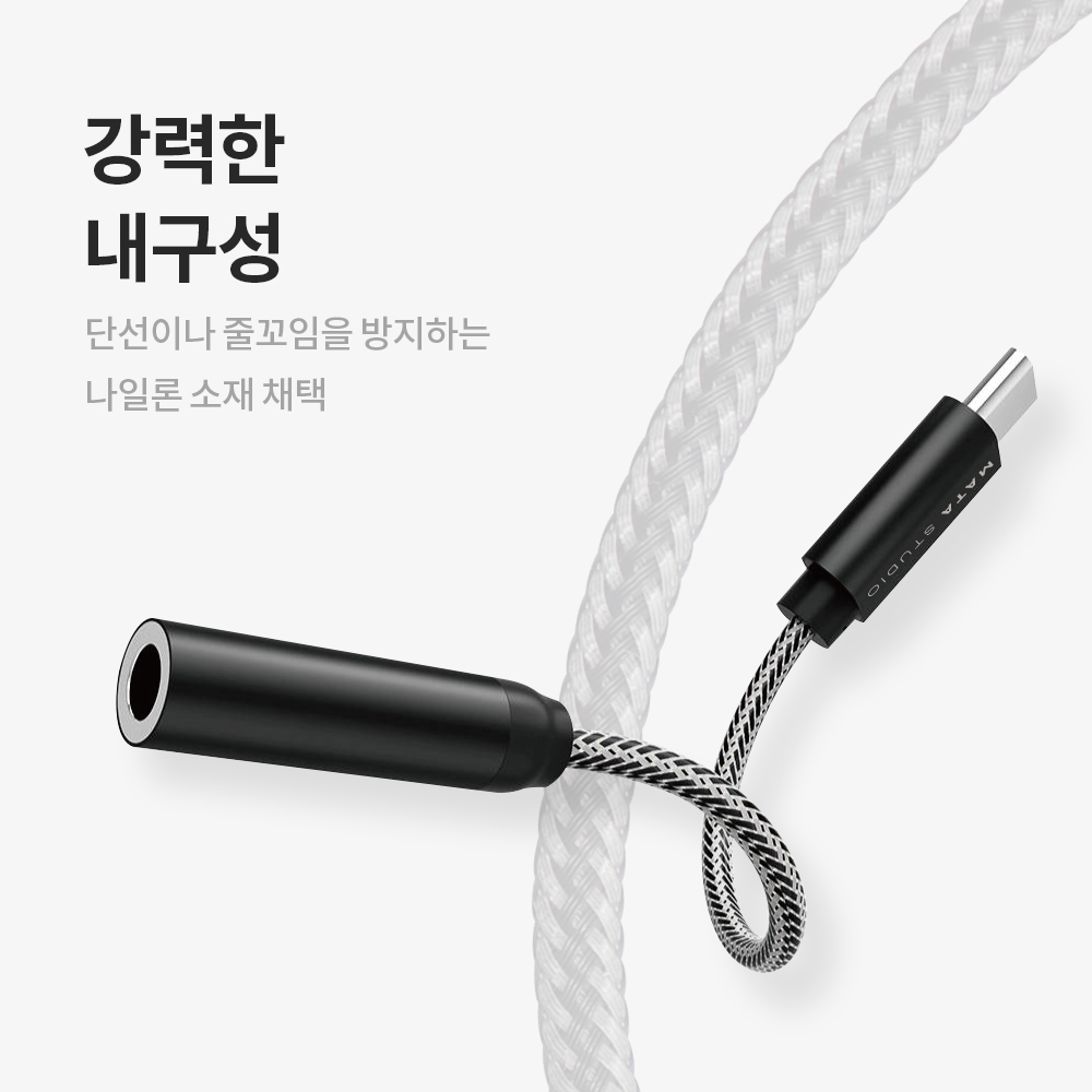 마타스튜디오 G2 Cto3.5 / 갤럭시 C핀 aux 꼬다리 DAC C타입 이어폰 젠더 이미지 6