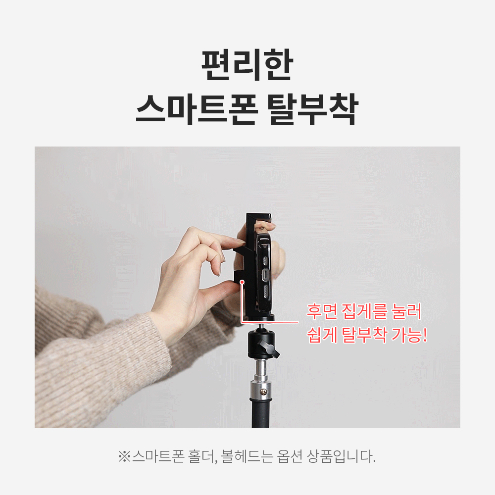 마타스튜디오 라이포드 삼각대 스마트폰 촬영거치대 수직 항공샷 유튜브 삼각대 - 상세 이미지 5