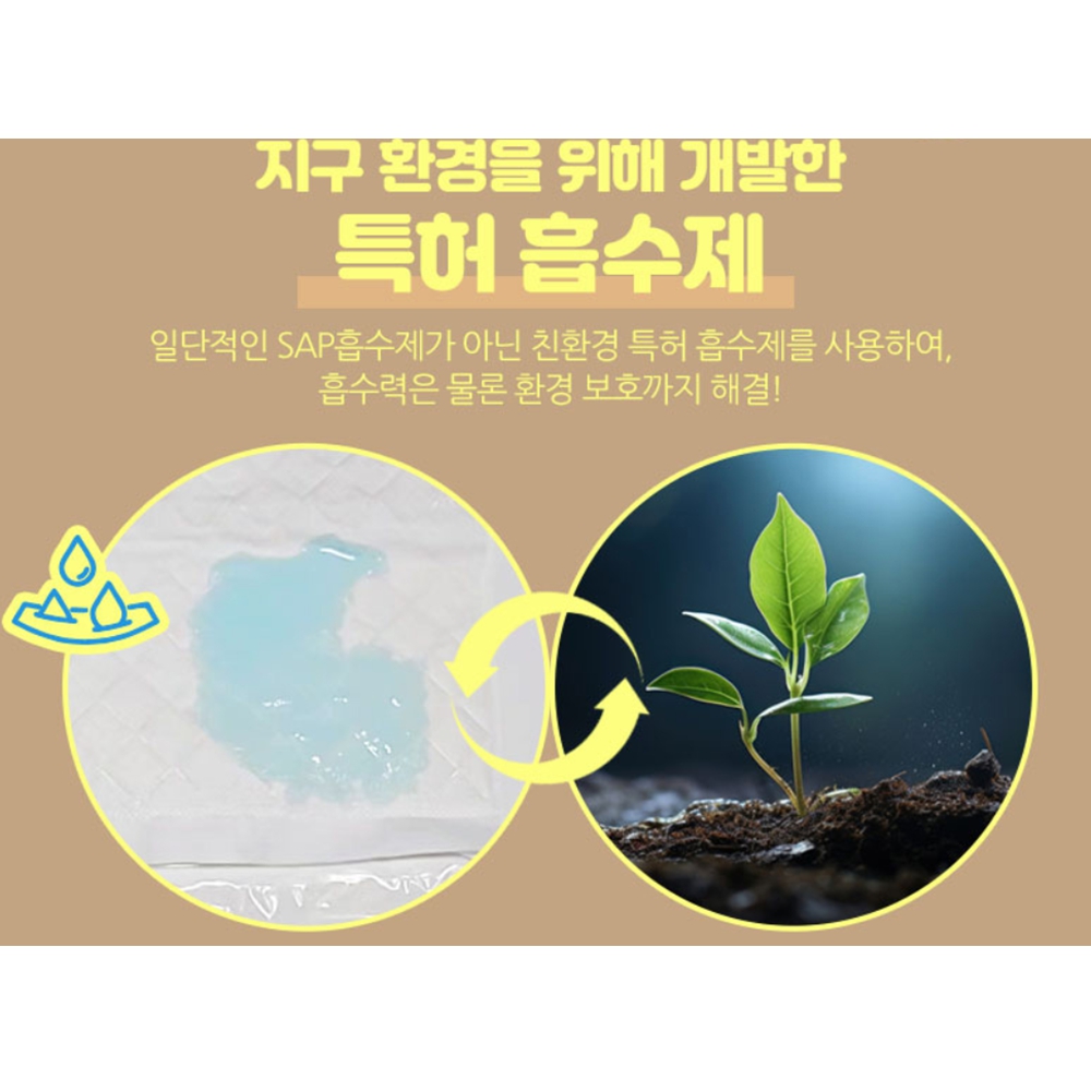 강아지소변패드 애견 반려견 배변 패드 이미지 7