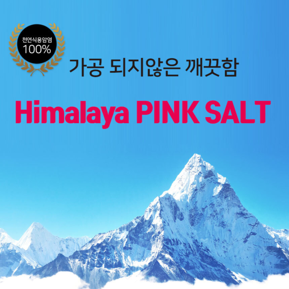 히말라야핑크솔트 핑크솔트그라인더 소금선물세트 - 상세 이미지 4