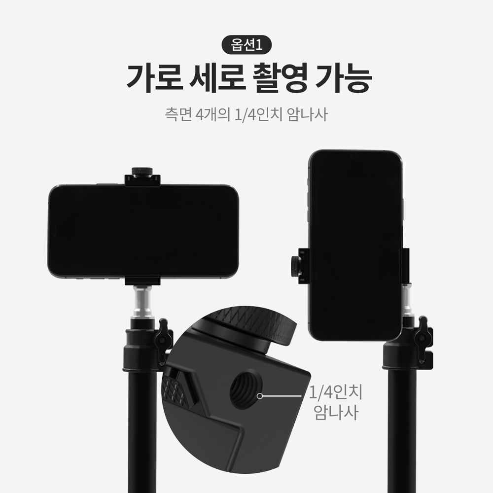 마타스튜디오 Clip2 / 스마트폰 마운트 촬영 거치대 삼각대 홀더 - 상세 이미지 5