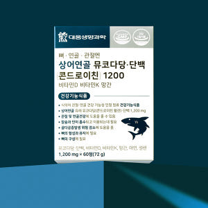 대웅생명과학 뼈 연골 관절엔 상어연골 뮤코다당단백 콘드로이친 1200 6... 맛있게 먹은 솔직 후기 - 상품 이미지 2