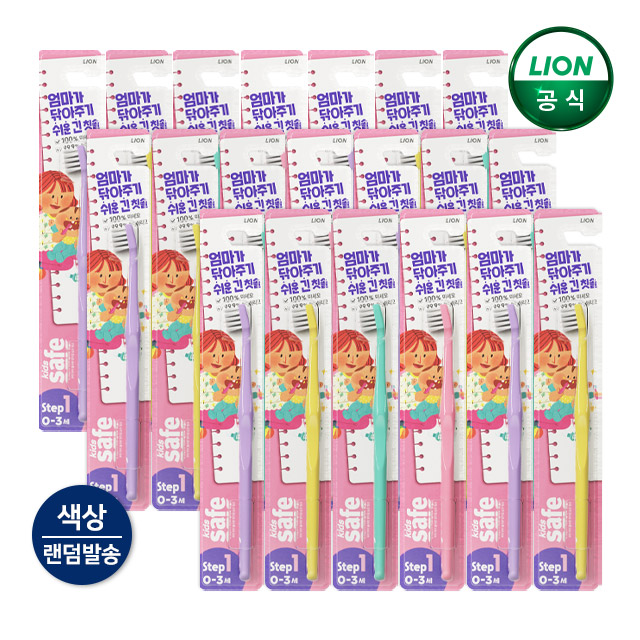 키즈세이프 유아칫솔 1-3단계 20개