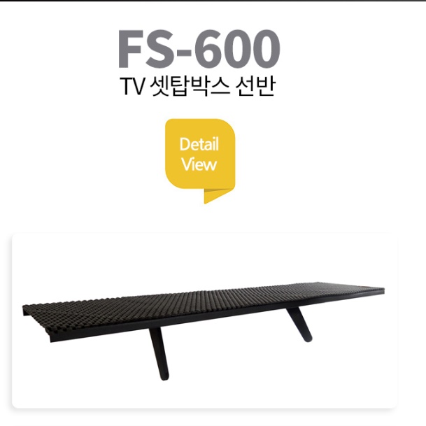 기가지니거치대 선반 티비셋탑박스거치대 공유기거치대 이미지 4