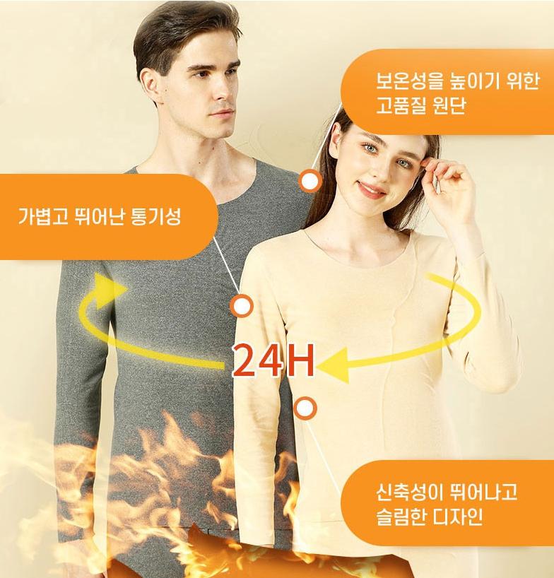 남자 내복빅사이즈 남성속내의상의 하의 이미지 2