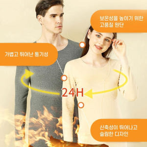 남자 내복빅사이즈 남성속내의상의 하의 착용 후기 | 사이즈/핏 총정리 - 상품 이미지 2