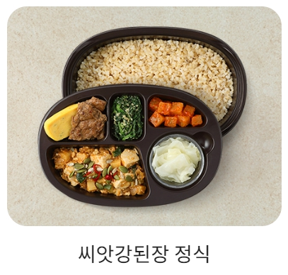 [5+1]디자인밀 정성한상&미니샐러드 (1주/총5일) 이미지 6