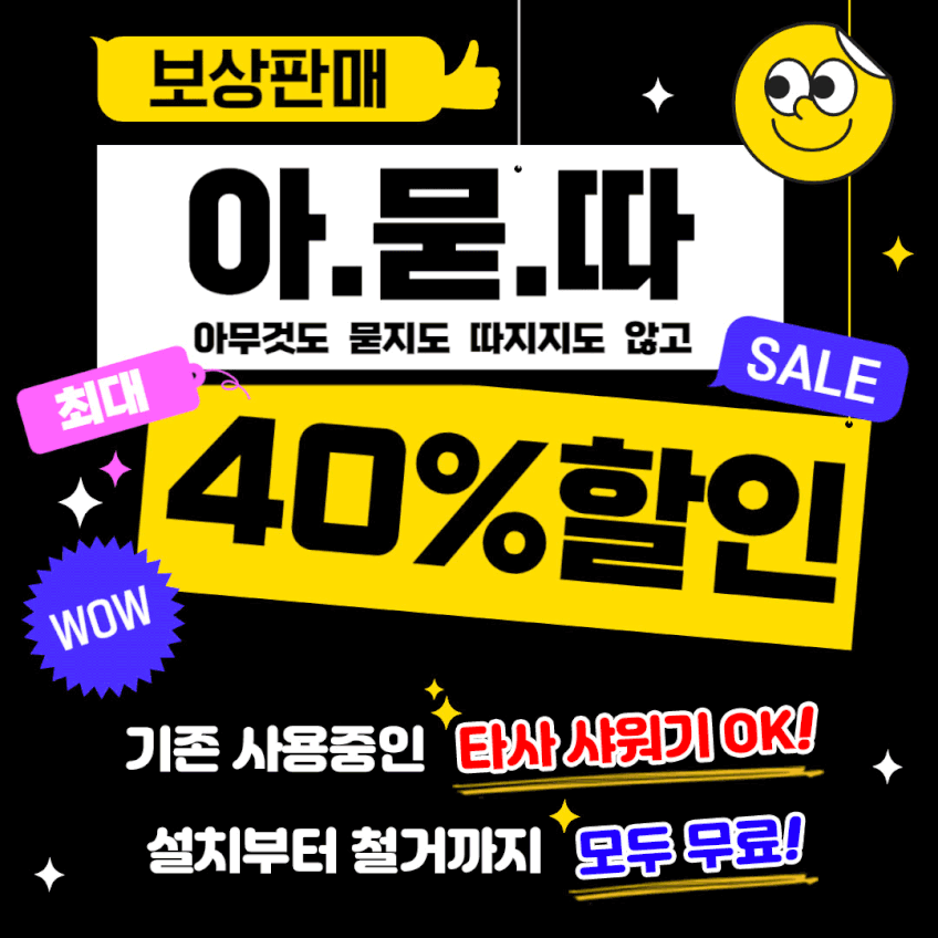 세비앙 보상판매 샤워기교체 샤워기세트 전국 설치 판매처 상세 정보 이미지 4