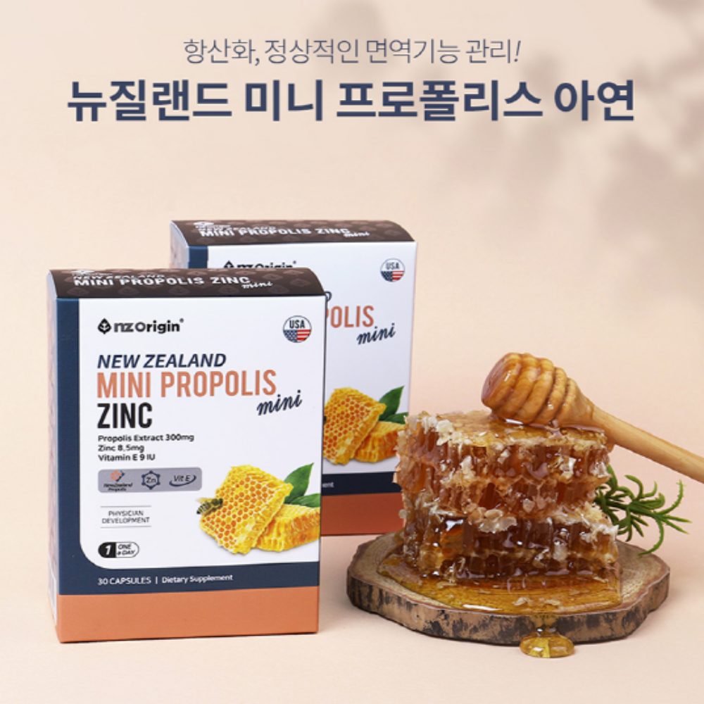 엔젯오리진 뉴질랜드 작은알약 미니캡슐 프로폴리스 플라보노이드 - 상세 이미지 4