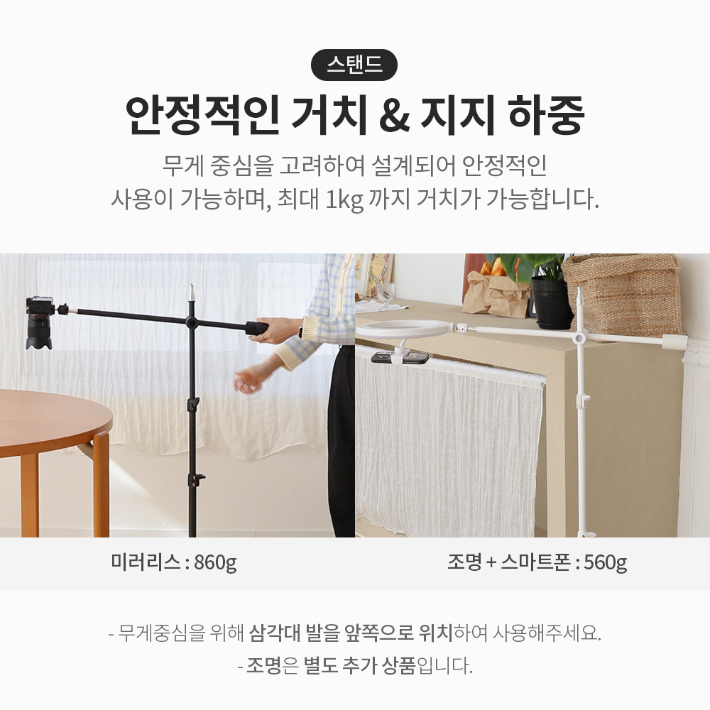 마타스튜디오 TE60A 스마트폰 수직 촬영 거치대 항공샷 탁상용 유튜브 촬영 스탠드