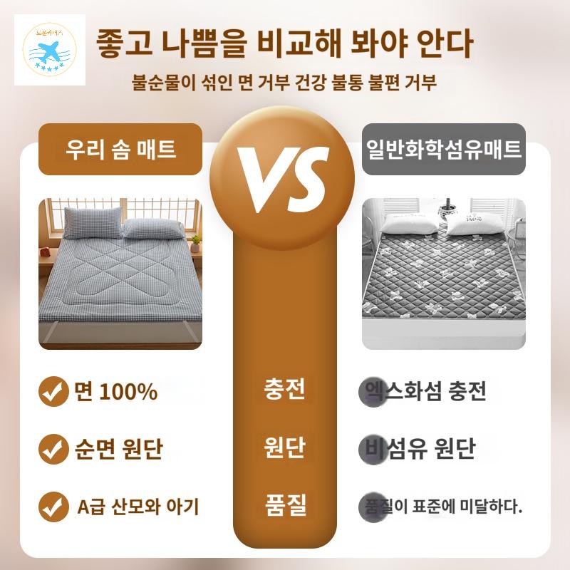 두꺼운 목화요 바닥토퍼 급 침대요 목화솜요 - 상세 이미지 5